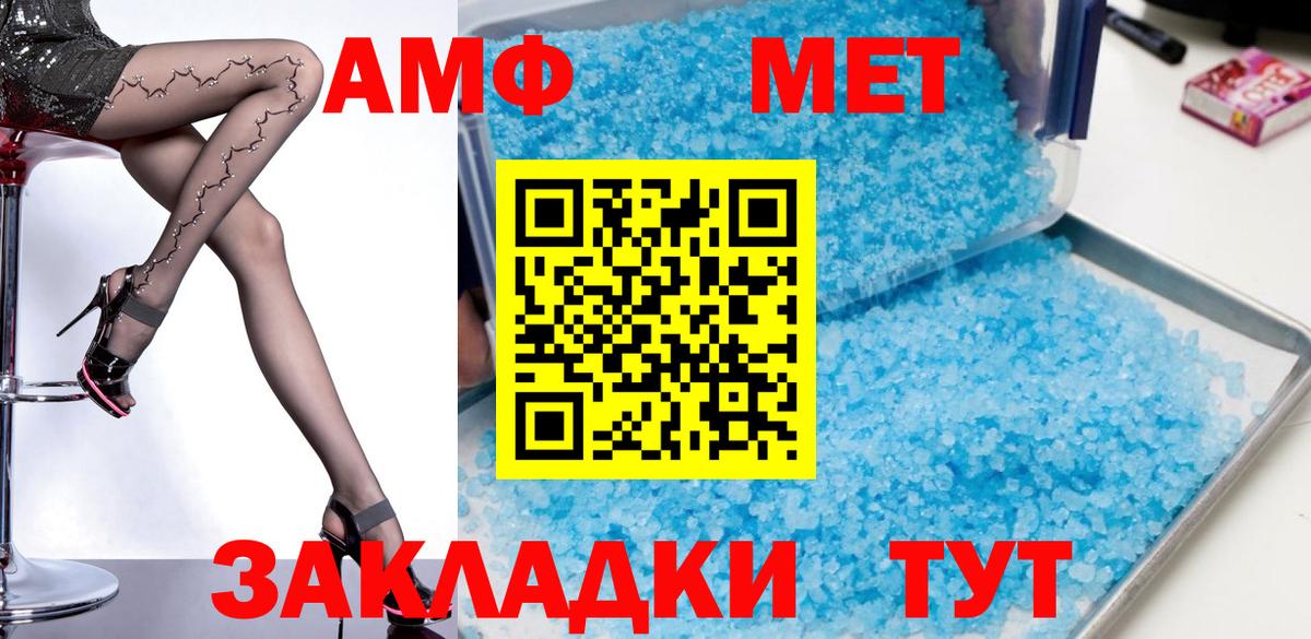 АМФЕТАМИН 97%  АМФЕТАМИН  Чусовой  Вход с VPN 