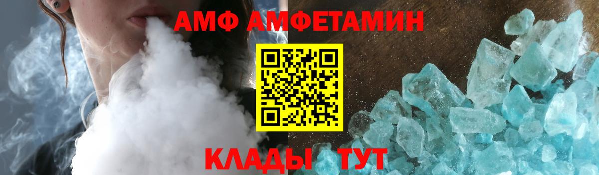 АМФ 98% Чусовой