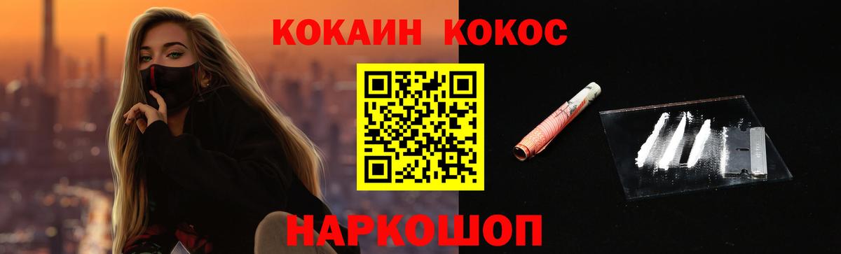 Кокаин 97% Чусовой