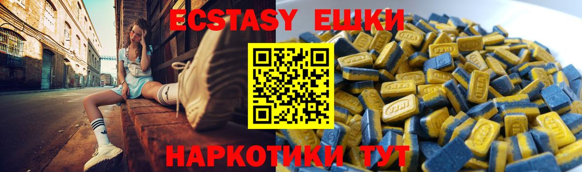 Ecstasy  blacksprut онион  где найти наркотики  Вход с VPN  Чусовой  Ecstasy диски  Экстази 300 mg 