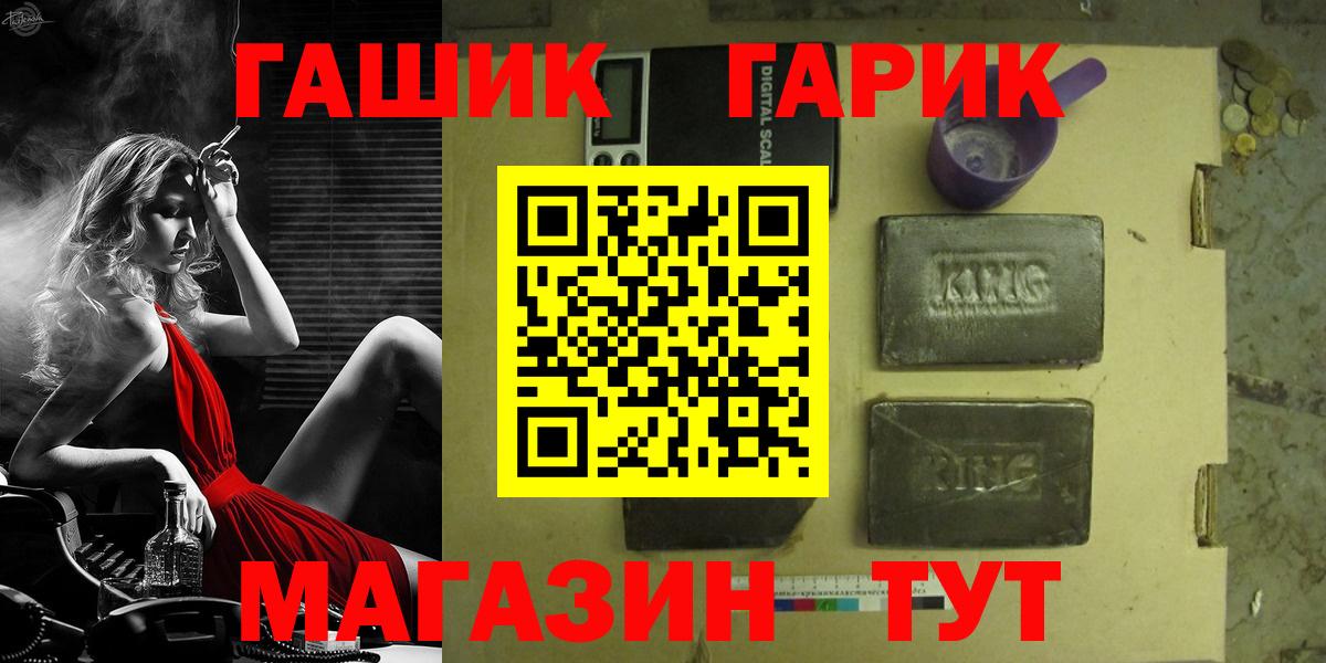 Гашиш  Вход с VPN  Гашиш VHQ  Чусовой  Гашиш хэш 