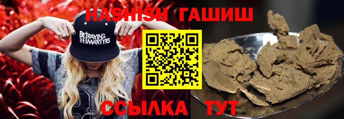 ГАШИШ hashish Чусовой