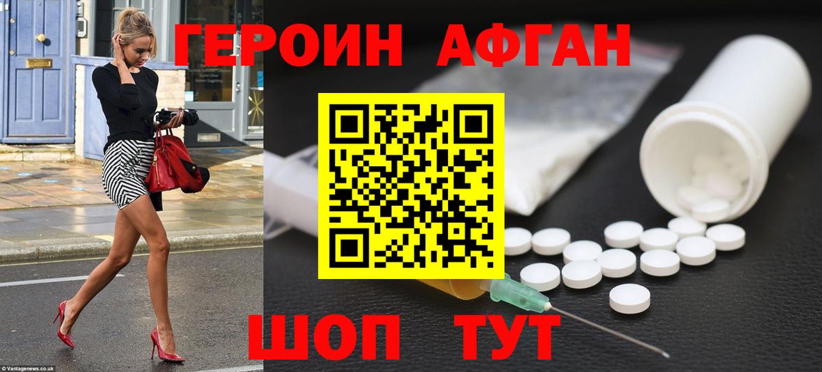 Чусовой  Героин Heroin  Вход с VPN 