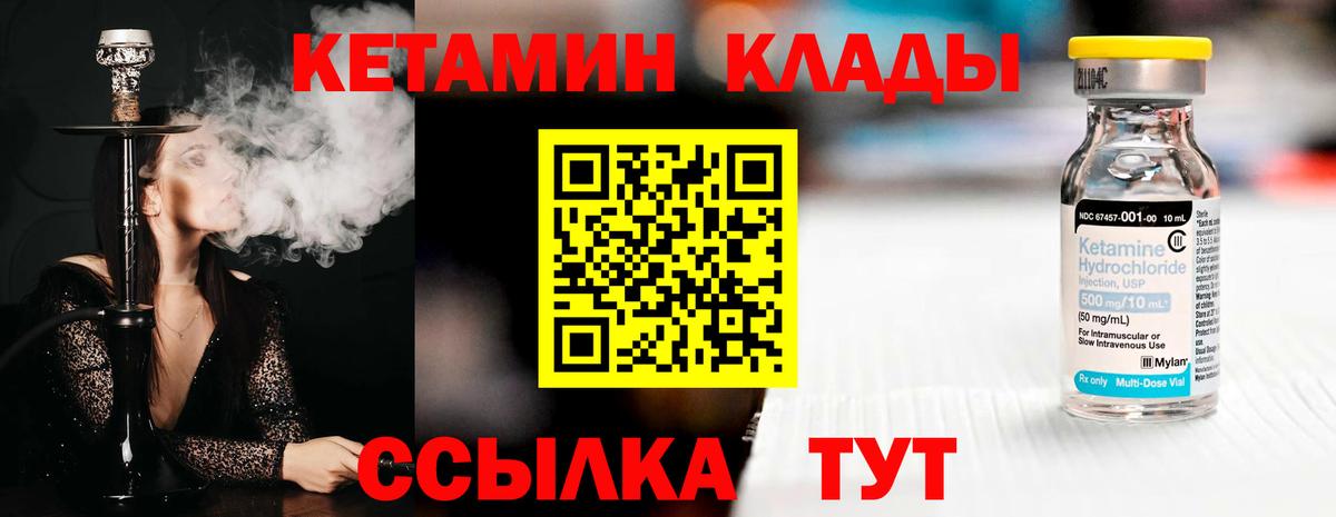 сайты даркнета состав  блэк спрут ONION  Чусовой  Вход с VPN  Кетамин VHQ 