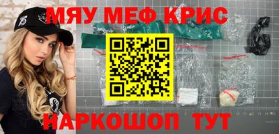 прущие крисы Краснознаменск