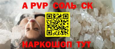 меф Краснокаменск