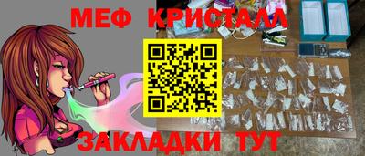 меф Краснокаменск