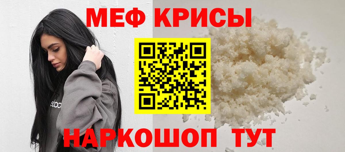 Чусовой  Мефедрон кристаллы  Вход с VPN  наркота  МЯУ-МЯУ 4 MMC 