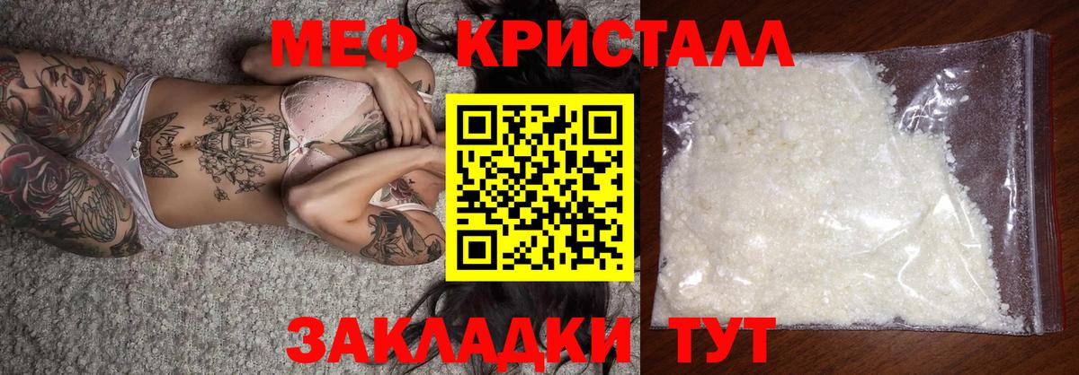 МЕФ кристаллы Чусовой