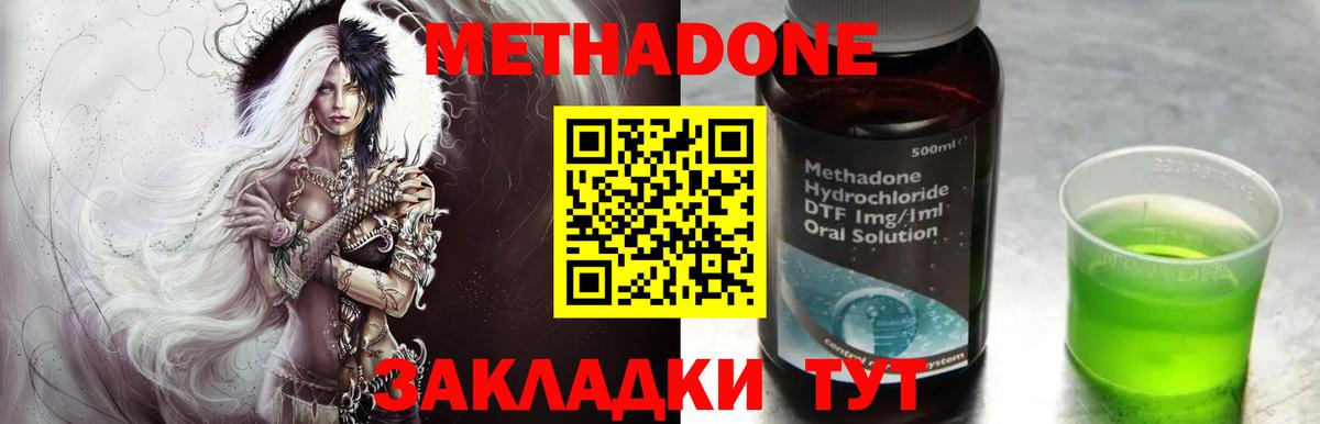 Чусовой  МЕТАДОН белоснежный  Вход с VPN  МЕТАДОН methadone 