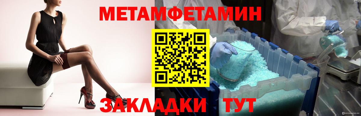 Первитин кристалл Чусовой