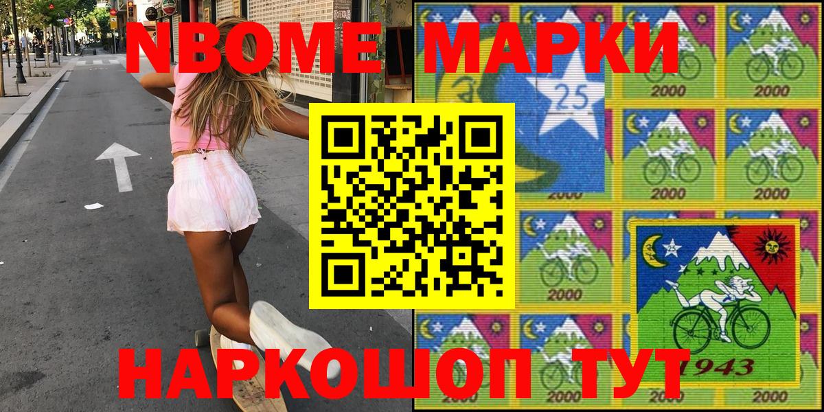 Чусовой  Марки NBOMe  Вход с VPN  где купить наркоту  Марки 25I-NBOMe 1,5мг  Марки 25I-NBOMe 1,5мг 