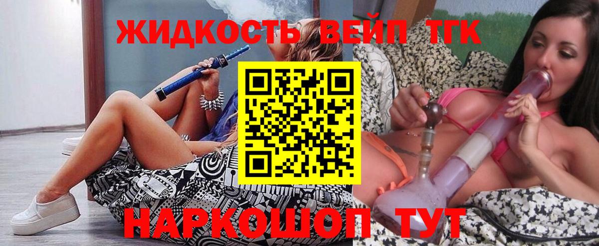 Дистиллят ТГК вейп  Вход с VPN  Чусовой 