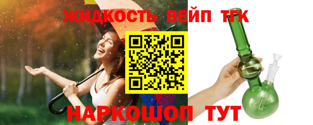 Дистиллят ТГК концентрат Чусовой