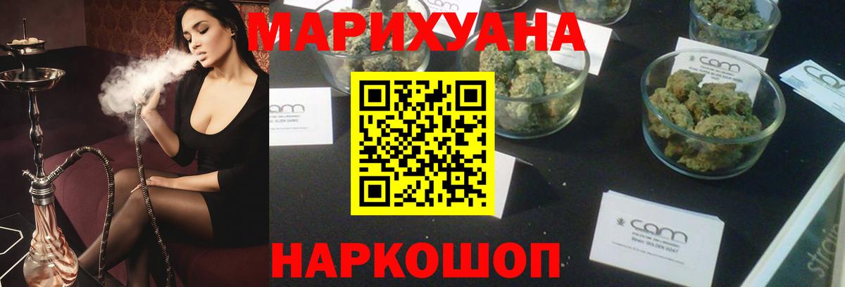 Бошки Шишки MAZAR  Вход с VPN  Чусовой  Конопля конопля 